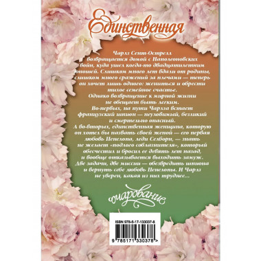 Единственная.