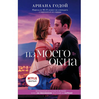 Из моего окна.