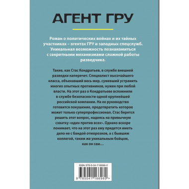 Профи.