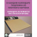 Сюжеты по стихам известных поэтов. Календарь настенный 2024