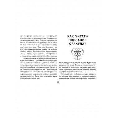 Зеленая лесная Магия. Witch Oracle Cards.