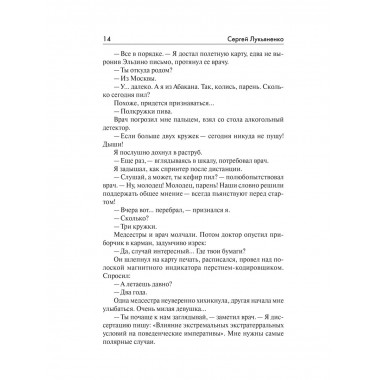 Джамп. Звезды - холодные игрушки. Звездная Тень.