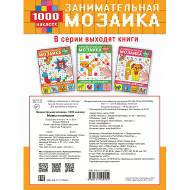 Мамы и малыши.