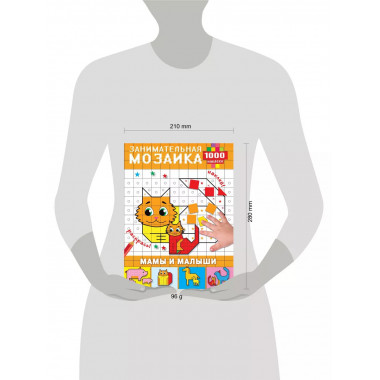 Мамы и малыши.