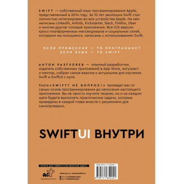 Swift? Не вопрос. Создай свое приложение.