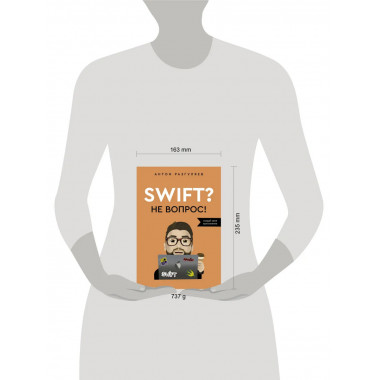 Swift? Не вопрос. Создай свое приложение.