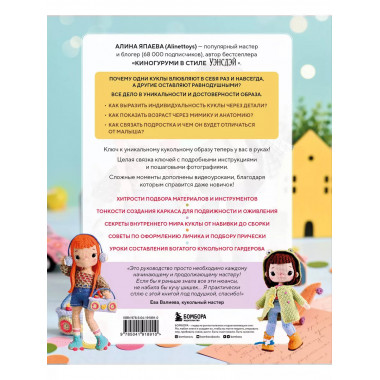 На стиле! Уникальные куклы-амигуруми, связанные крючком.