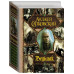 Последнее желание. Меч Предназначения. Кровь эльфов. Час Пре