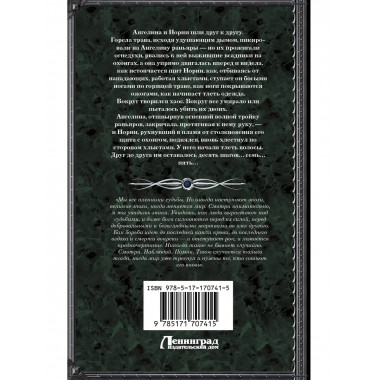 Королевская кровь. Вороново сердце. ч.2.