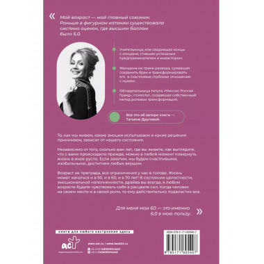 Жизнь в свою пользу: фокус на себе.