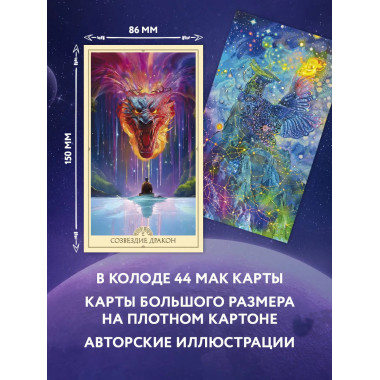 Вселенная для тебя.