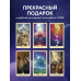 Вселенная для тебя.