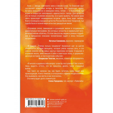 Птичка польку танцевала.