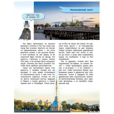 Первые прогулки по Санкт-Петербургу.