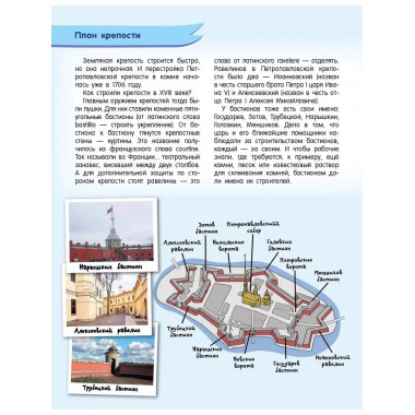 Первые прогулки по Санкт-Петербургу.