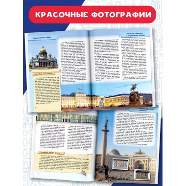 Первые прогулки по Санкт-Петербургу.