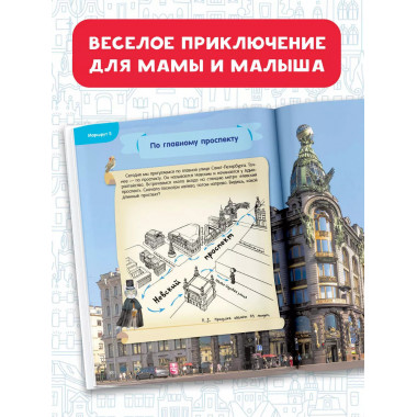 Первые прогулки по Санкт-Петербургу.