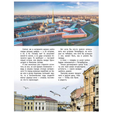 Первые прогулки по Санкт-Петербургу.