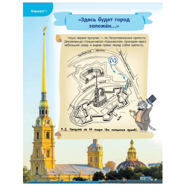 Первые прогулки по Санкт-Петербургу.