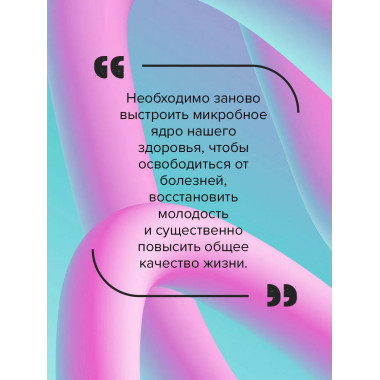 Суперкишечник.