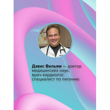 Суперкишечник.