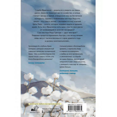 Долина золотоискателей.