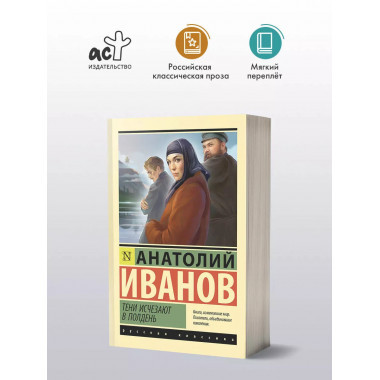 Тени исчезают в полдень.