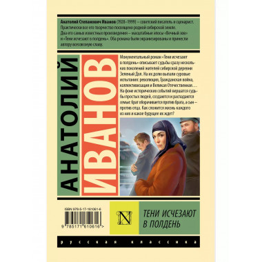 Тени исчезают в полдень.