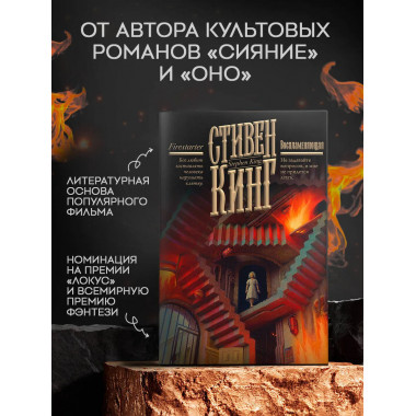 Воспламеняющая.