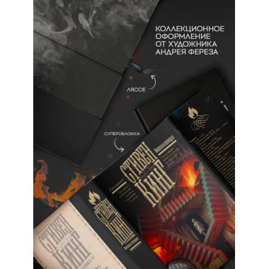 Воспламеняющая.