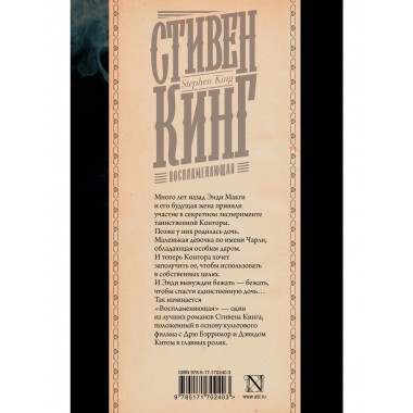 Воспламеняющая.