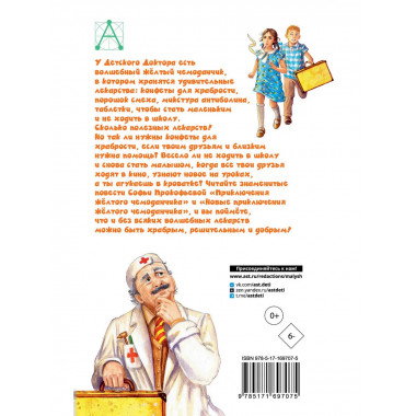 Приключения жёлтого чемоданчика. Все истории.