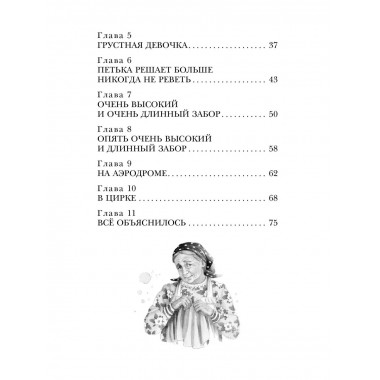 Приключения жёлтого чемоданчика. Все истории.