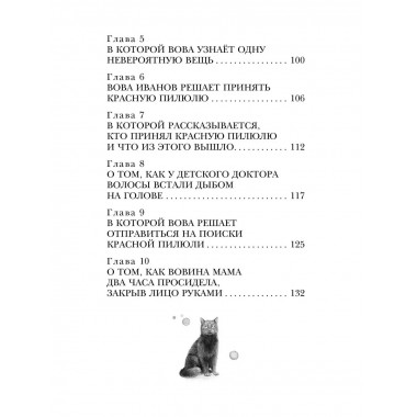 Приключения жёлтого чемоданчика. Все истории.