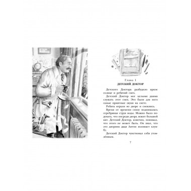 Приключения жёлтого чемоданчика. Все истории.