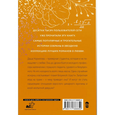 Как довести профессора.