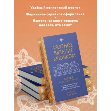 Ажурное вязание крючком.