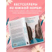 Тебе пора ошибаться.