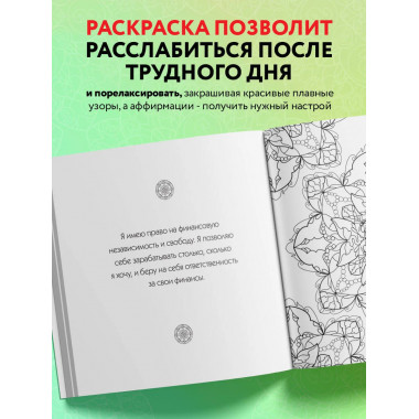 Денежные мандалы.