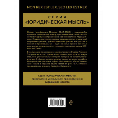 Избранные речи(Золото).