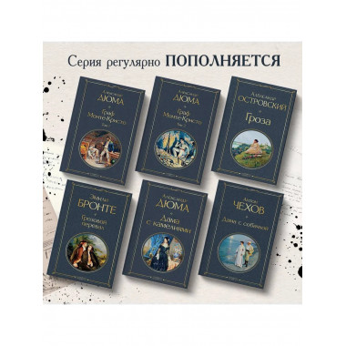 Граф Монте-Кристо. Том 2 (с иллюстрациями).