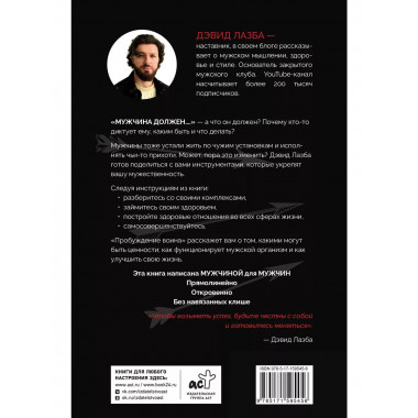 Пробуждение воина.