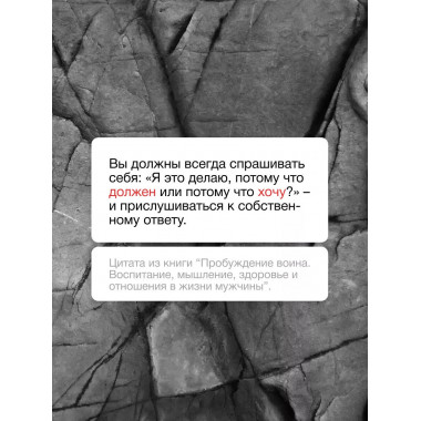 Пробуждение воина.