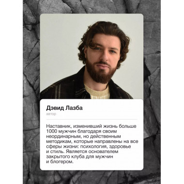 Пробуждение воина.