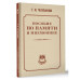 Пособие по памяти и мнемонике.