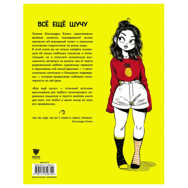 Всё ещё шучу.