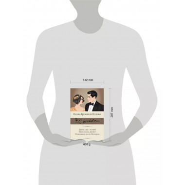 Дживс, вы - гений! Ваша взяла, Дживс! Фамильная честь Вустер