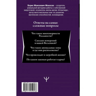 Магические практики, техники, ритуалы. Большая книга мага.