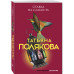 Ставка на слабость.