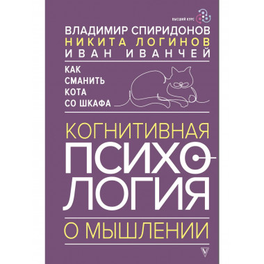 Как сманить кота со шкафа.